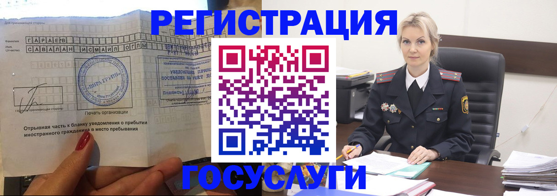регистрация в Курчатове